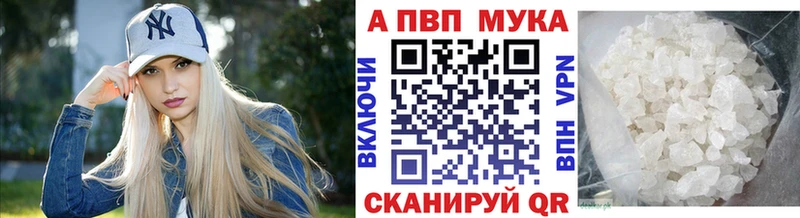 Alpha PVP Crystall  Купить где  Зея 