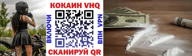 КОКАИН Колумбийский  Купить  Зея 