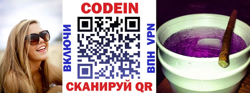 Купить закладки  Зея  Codein напиток Lean (лин) 