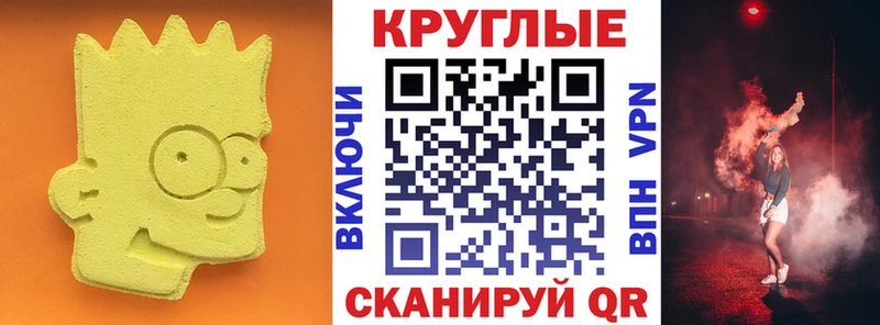 Купить Зея Ecstasy круглые