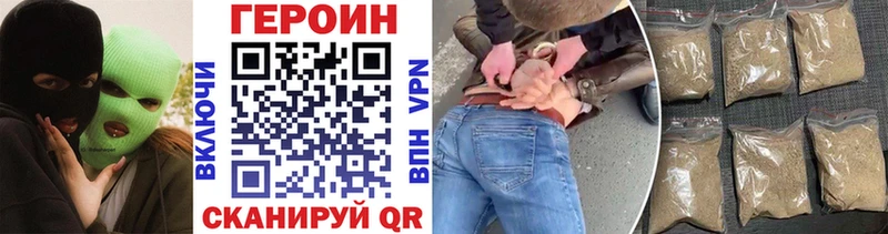 Купить закладки  Зея  ГЕРОИН хмурый 