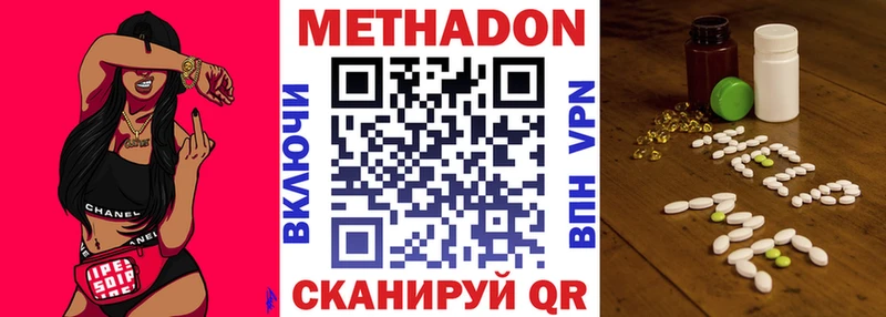 Купить закладки  Зея  Метадон methadone 
