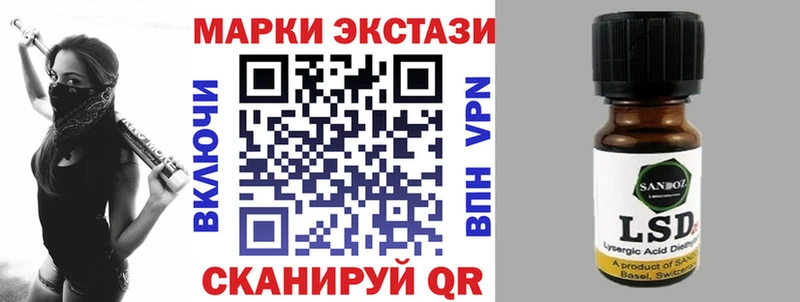 Наркотические марки 1500мкг  Купить где  Зея 